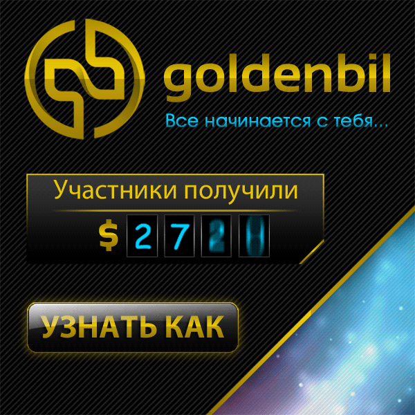 Мечтали получить с каждого жителя планеты по 1$? Мечты сбываются... Мечтали получить с каждого жителя планеты по 1$? Мечты сбываются...